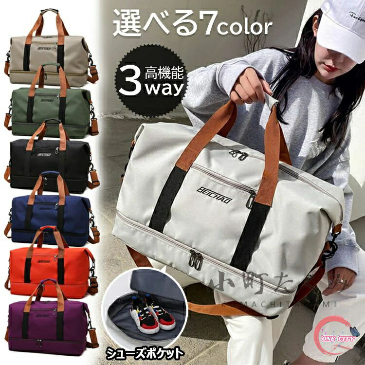 ボストンバッグ 旅行バッグ レディース メンズ トラベルバッグ 修学旅行 2泊 1泊 旅行 キャリーオンバッグ 大容量 軽量 折りたたみ コンパクト ゴルフ スポーツバッグ ジムバッグ 入院バッグ 男女兼用 帰省 3way 旅行 出張 小学生 中学生 高校生 プレゼント