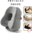 足枕 膝枕 就寝用 股関節痛と坐骨神経痛 膝クッション をらげするスムーズスパイン矯正枕 質の高い睡眠 低反発膝枕 横向き膝枕寝用 補助枕 カバー洗濯可能 リラ...
