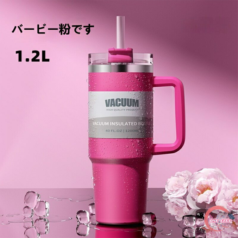 304ステンレススチールカップ保冷氷覇杯ストロー保温杯車載長効保冷水杯食品級ステンレススチールカッ..