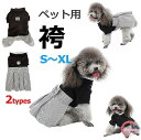 犬 袴 ペット 袴 犬 服 かっこいい おしゃれ かわいい フォーマル パーティー お誕生日 バースデー うちの子記念日 猫 写真映え 散歩 ペット用品 S M L XL サイズ 男の子 女の子 保温 着脱 簡単 着せやすい 春 夏 秋 冬 ペット用袴 ドッグ服 記念撮影 正月 七五三 お宮参り