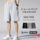 メンズ ハーフパンツ 夏 夏用ゆったり 5分丈 カーゴパンツ ショットパン ハーフ 多ポケット ルームウェア 速乾性 形態安定 ナチュラル感 吸水性 無地 イージーパンツ ストレッチ カジュアル アウトドア スタイリッシュ 送料無料 通勤 キャンプ 裾に紐付き 豊富なカラー