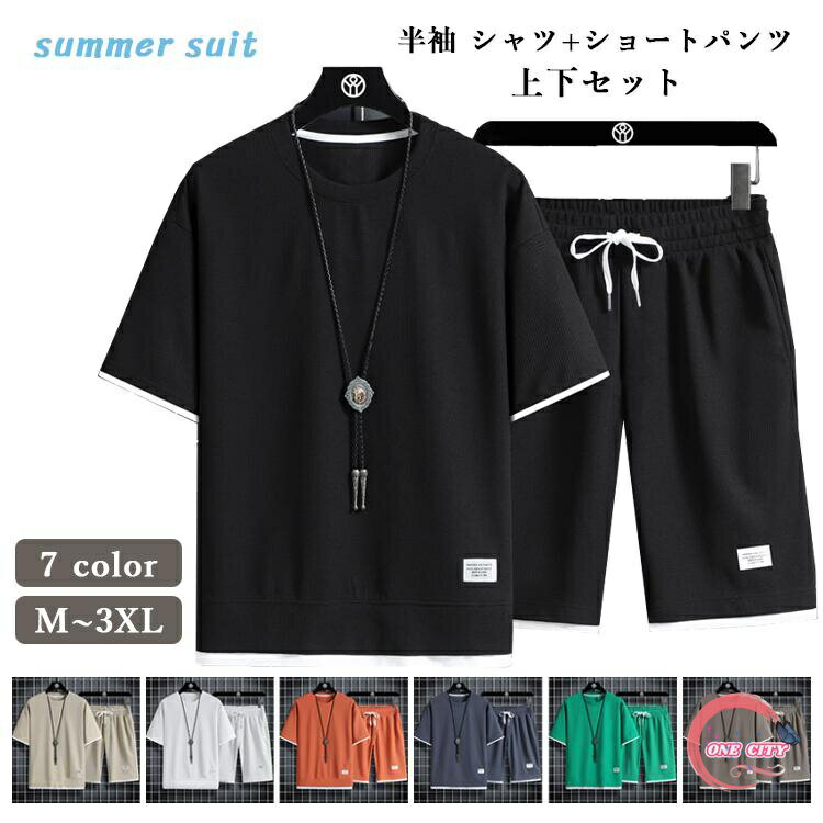 メンズ セットアップ 半袖シャツ ショートパンツ 短パン 上下セット 春夏 サマー 涼しい 部屋着 ゆったり プレゼント ギフト 父の日 贈り物 送料無料 ワッフル スポーツ かっこういい おしゃれ カジュアル 2点セット トップス ボトムス 無地 コーデ 立体感 凹凸感