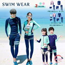 水着 レディース 5点セット メンズ 3点セット子供 キッズ 3点セット 上下セット 長袖 ラッシュガード サーフィン カップル水着 フィットネス水着 ロングパンツ スポーツ ダイビングスーツ 女性 男性 大きいサイズ 速乾性 スイムウェア 日焼け防止 ウェットスーツ 紫外線対策