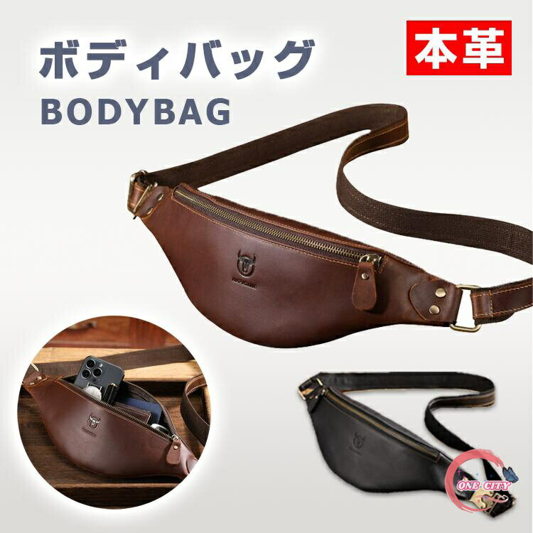 Rakuten - メンズ ボディバッグ ウエストバッグ レザー 革 牛革 本革 牛本革 ショルダーバッグ ギフト 小型 小さめ ミニバック おしゃれ 斜め掛け 誕生日 プレゼント 大容量 ファスナー 父の日 通学 通勤 丈夫 耐久性 レトロ 丁寧な縫製 高い耐久性 丈夫 肩掛け お洒落 かっこいい