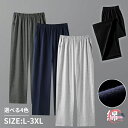 メンズ ルームパンツ ルームウエア 部屋着 長パンツ 単品 綿 ボトム 腰ゴム ポケット付き 紳士 ゆったり リラックス 通気性 吸水性 抗菌性 ウエストゴム 春 夏 秋 冬 シンプル 男性 無地 敬老の日 ロング丈 薄手 ストレート プレゼント 父の日 ギフト 旅行 入院 着替え