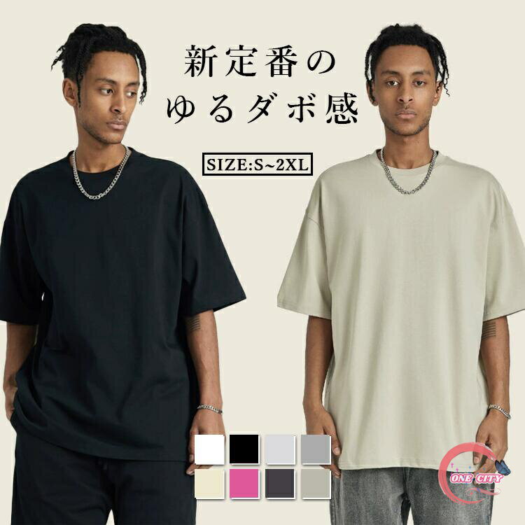 Rakuten - メンズ 半袖 UVカット ワンポイント 半そで コットン 綿 カジュアル 大きいサイズ ティーシャツ ティシャツ 通気性 冷感 春 夏 夏服 普段着 通勤 フォーマル オフィス 着回し 通勤 旅行 トップス ゆったり 定番 ふんわり 肌触りいい 大人 中学生 高校生 父の日 誕生日