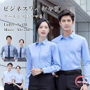 レディース メンズ ワイシャツ 半袖 長袖 形態安定 Yシャツ カッターシャツ レギュラー おしゃれ ドレスシャツ ビジネスシャツ 制服 営業 標準体 クールビ...