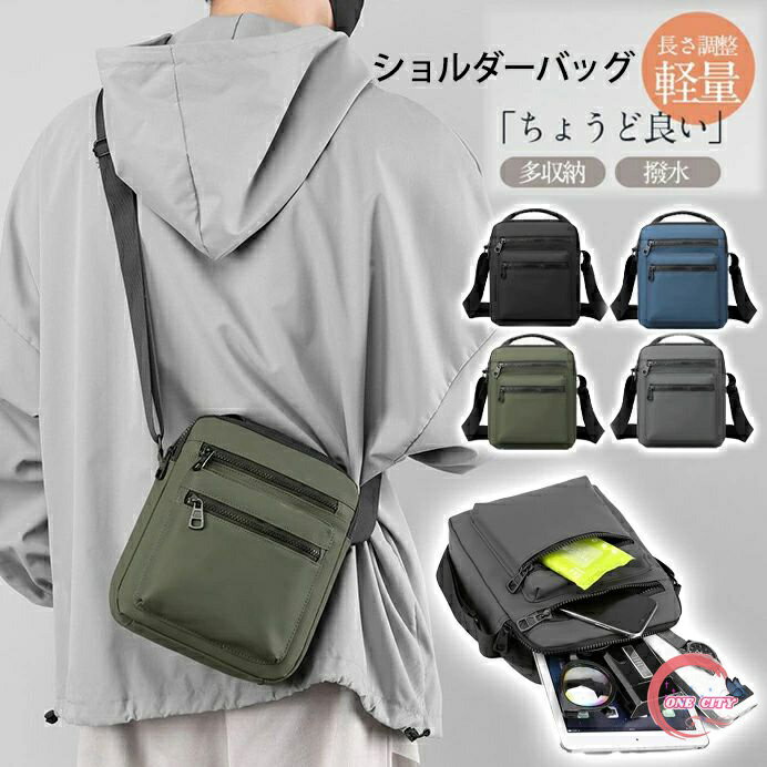 メンズ 男 ショルダーバッグ 通勤 ビジネス 収納力抜群 撥水 防水 丈夫 軽量 多収納 スマホ 充電器 キ..