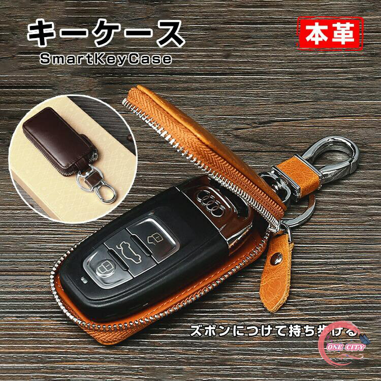 レディース メンズ キーケース 本革 牛革 上品 スマートキーケース キーケース カラビナ付き 多機能 人..
