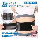 レディース メンズ コルセット 腰サポーター 腰ベルト 腰用ベルト 骨盤コルセット 腰椎 骨盤ベルト 腰コルセット 女性 男性 骨盤 姿勢 腰椎コルセット ダイ...