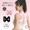 レディース メンズ 姿勢サポーター 猫背補正 ベルト 女性 男性 姿勢補正 サポーター 背筋 サポート インナー 姿勢 改善 グッズ ねこ背 バストアップ 盛れる バスト 補正 ウェア 猫背補正 巻き肩 肩甲骨 肩こり 解消グッズ 補正ベルト 背筋ベルト 勢矯正ベルト