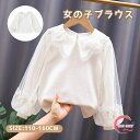 キッズ 長袖 シャツ 女の子 ブラウス 子供服トップス 襟付き パフスリーブ チュール 女の子 子供服 秋冬 通園 普段着 フォーマル 白 シャツ おしゃれ ジュニア シャツ 入学式 通学 結婚式 発表会 卒園式 卒業式 かわいい