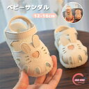 サンダル 女の子 ベビー サンダル ガールズシューズ つま先保護 可愛い キッズサンダル ベビーシューズ 子供靴 柔らか 通気 軽量 通学靴 夏用 ドレスシューズ フォーマル 靴 出産祝い プレゼント うさぎ ピンク ホワイト 滑り止め 幼稚園 可愛い