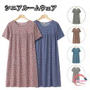 パジャマ 夏 シニア お母さん ルームワンピ レディース ネグリジェ 部屋着 ルームウェア 寝巻き 半袖 大きいサイズ 襟なし ワンピース パジャマ 春 夏 涼しい 秋 ゆったり 敬老の日 母の日 ギフト プレゼント 40/50/60/70代 高齢者 婦人