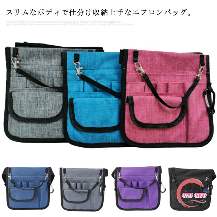 エプロンバッグ ナースバッグ ミニ ウエストポーチ 大容量 ナース ポシェット ウエストバック ショルダ..