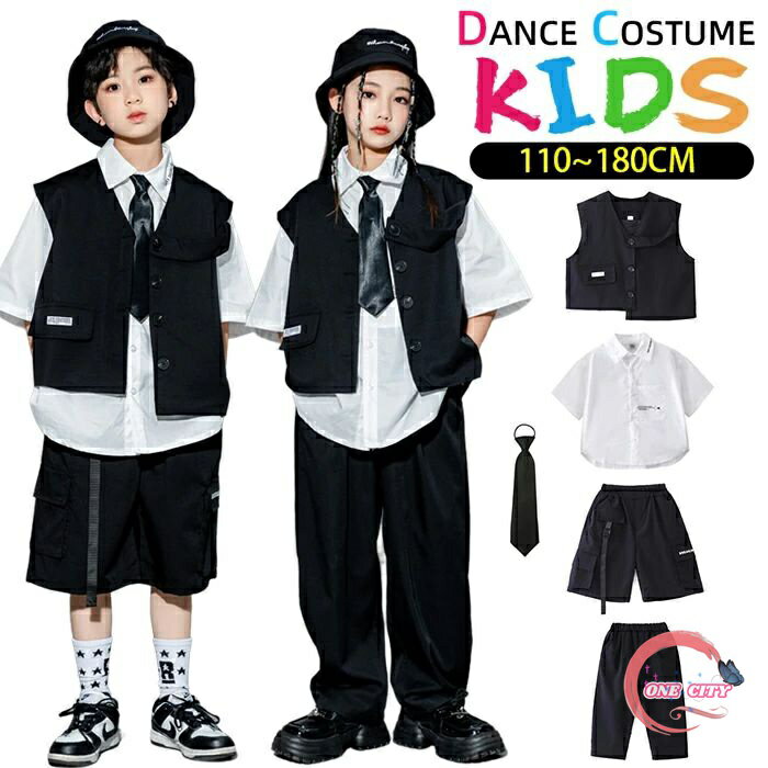楽天ONE CITYキッズ ダンス衣装 セットアップ ヒップホップ 子供 ダンス服 男の子 女の子 ガールズ 4点セット シャツ ベスト パンツ ネクタイ K-POP 韓国 子供スーツ 入学 入園スーツ 団体服 イベント 発表会 男女兼用 110 120 130 140 150 160 170 180