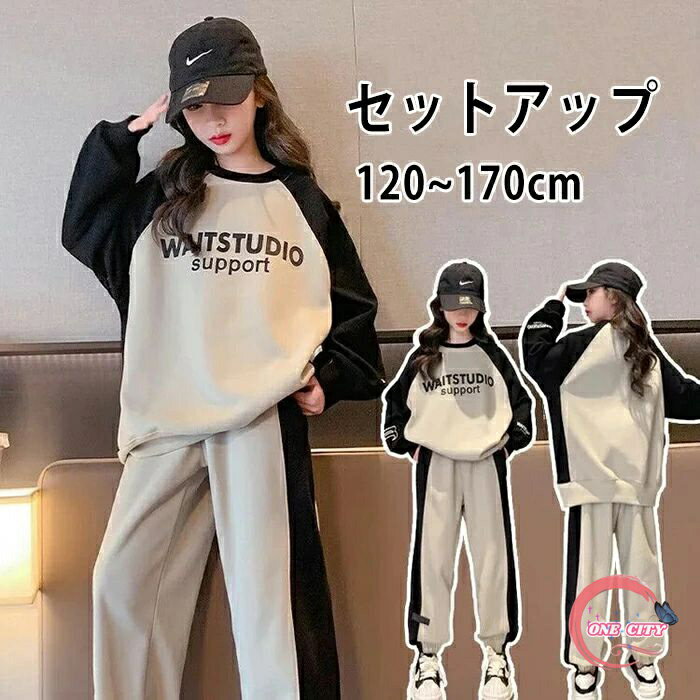 楽天ONE CITY子供服 女の子 子供 トレーナー キッズ服 オシャレ セットアップ ガールズ 長袖 スウェット 長ズボン 2点セット 上下セット 春秋 レジャー 暖かい トップス ボトムス ファッション スウェット+長ズボン 子ども 普段着 通学 登山 団体服 演出服