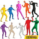 全身タイツ コスプレ 豊富な10色 レディース メンズ キッズ 子供 男女兼用 ハロウィン 衣装 仮装 顔出し 肌色 黒 緑 青 オレンジ ブロク インナー ストレッチ 余興 宴会 新年会 演しもの イベント パーティー 文化祭 忘年会 子供用