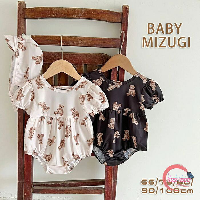 楽天ONE CITYベビー水着 オールインワン 女の子 ワンピース 子供 キッズ キャップ付き 2点セット 帽子付き クマ 熊 女の子水着 子供用 ロンパース水着 UVカット 焼け防止 くま柄 かわいい こども みずぎ 水着 海水浴 温泉 練習用 ビーチ 夏休み 夏 かわいい 幼稚園 保育園 1歳 2歳 3歳