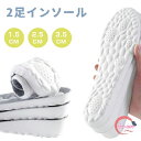 シークレットインソール インソール 立ち仕事 2足セット 身長アップ メンズ レディース中敷き 衝撃吸収 圧力分散 男女兼用 疲れにくい 靴入れ 低反発 ソフト...