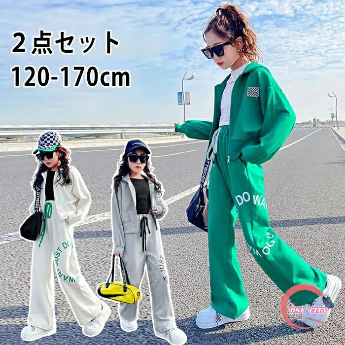 子供服 女の子 ジャージ パンツ 上下セット 2点セット ダンス 衣装 ゆったり ダボダボ 練習着 ガールズ..