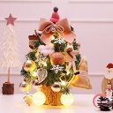 クリスマスツリー 卓上 30cm ミニツリー クリスマス飾り クリスマス用 LEDライト付き キラキラ 電池式 オーナメント おしゃれ 雰囲気満々 クリスマスプレゼント 暖かい 簡単な組立品 玄関 北欧風 christmas tree インテリア