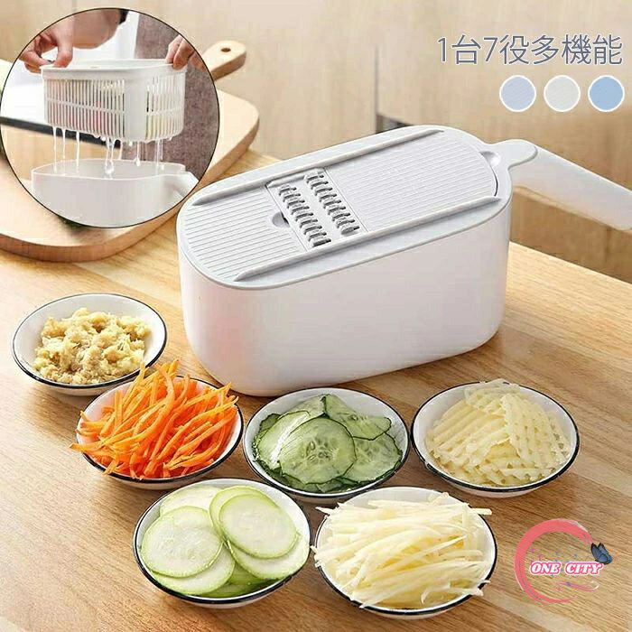 楽天ONE CITY千切り スライサー 野菜カッター みじん切り 多機能 キッチンスライサー 野菜調理器セット 安全ホルダー付き キッチン用品 薄切り 花型切り 太切り 細切り 千切り 片切り 水切り皿 果物 多機能 野菜 プレゼント ギフト 母の日 父の日 1台7役多機能