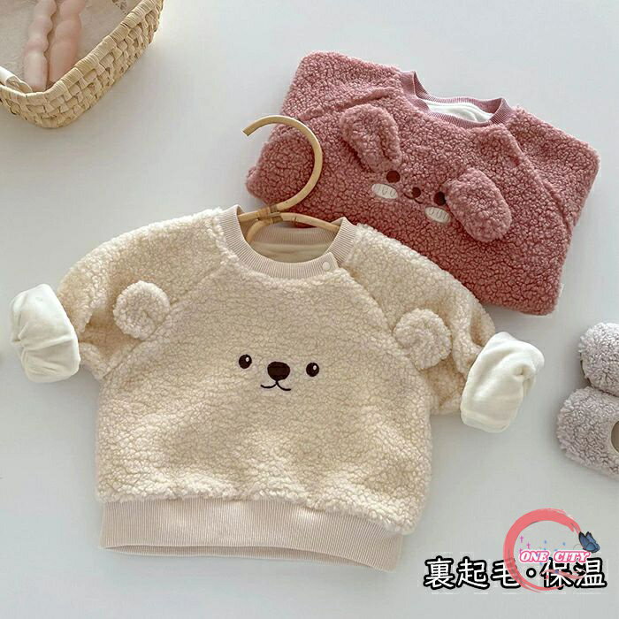 楽天ONE CITYボアトレーナー フリース入りパーカー 子供服 赤ちゃん向け くま柄 ウサギ柄 首元ボタン 女の子 男の子 キッズ 裏起毛 長袖 厚手 暖かい 秋冬 防寒 保温 室内室外兼用 柔らかい 快適 カジュアル シンプル 韓国風 可愛い 通園 通学 普段着 お出かけ
