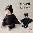 ハロウィン 衣装 ベビー コウモリ デビル 小悪魔 赤ちゃん 子供 キッズ 子ども カバーオール こうもり ズボン パンツ 帽子 デビル 蝙蝠 コスチューム 小悪魔 仮装 3点セット 着心地の良い生地 出産祝い イベント かわいい セット