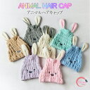 ヘアキャップ 吸水 お風呂上がり レディース キッズ アニマル 子供 髪の毛 かわいい 速乾 吸水タオル 髪 タオルキャップ 女の子 男の子 柔らかい 洗濯 ベ...