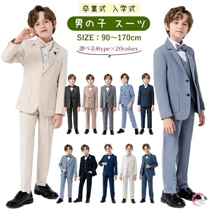 子供スーツ 5点セット 4点セット6点セットキッズ スーツ キッズフォーマル 子供服 子供 スーツ フォーマル スーツ こどもスーツ 男の子 キッズスーツ男の子...