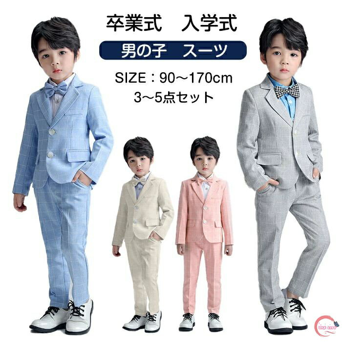 子供スーツ 5点セット 4点セット 3点セットキッズ スーツ キッズフォーマル 子供服 子供 スーツ フォーマル スーツ こどもスーツ 男の子 キッズスーツ男の...