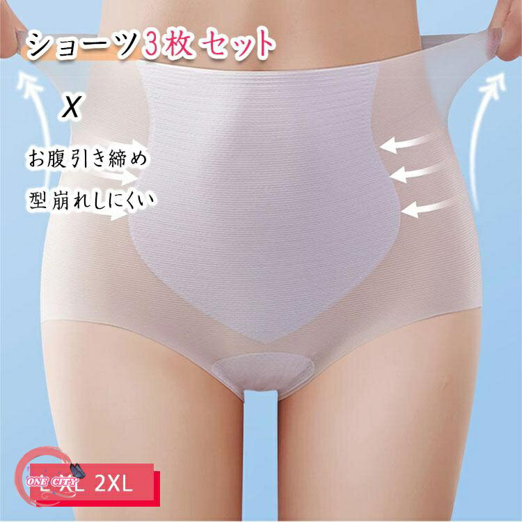 ショーツ レディース 3枚セット シームレス アウターに響かない 超薄 透け ひんやり 清涼感 ウエスト丈..