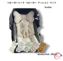 ベビーカーシート ベビーカー クッション マット 赤ちゃん 厚手 春 夏 秋 冬 アップリカ コンビ ピジョン サイベックス 対応 暖かい 背もたれ 新生児 メッシュ