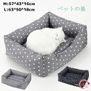 【 送料無料】 犬 ベッド ペット マット ペット ベッド 犬 猫 ベッド マット M/Lサイズ インテリアイ 洗える 角型 洗い 洗濯 床ずれ 立ち上がり 介護 滑り止め 冬 秋 春夏 オールシーズン おしゃれ ドッグベッド