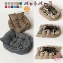 猫ベッド ペットベッド 布団 ペットベッド 犬ベッド 猫ベッド 無地 犬ハウス ネコベッド クーション ふかふか 洗える 犬用ベッド 猫用ベッド 猫ハウス クッション 小型 中型 通年 クッション 犬猫寝具 ハウス 寝床 冬 ふわふわ 寝床 滑り止め 送料無料