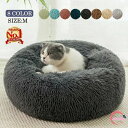 ペットベッド 冬 クッション 犬 猫 ペットベッド 猫ベッド 丸洗い ベッド用品 ネコ 寝具 犬ベッド 冬 ふわふわ 寝床 あったか 保温防寒ベッド 犬猫兼用 洗える ペット用品 寒さ対策 クッション 猫ベッド 犬ベッド クッション ペット寝具