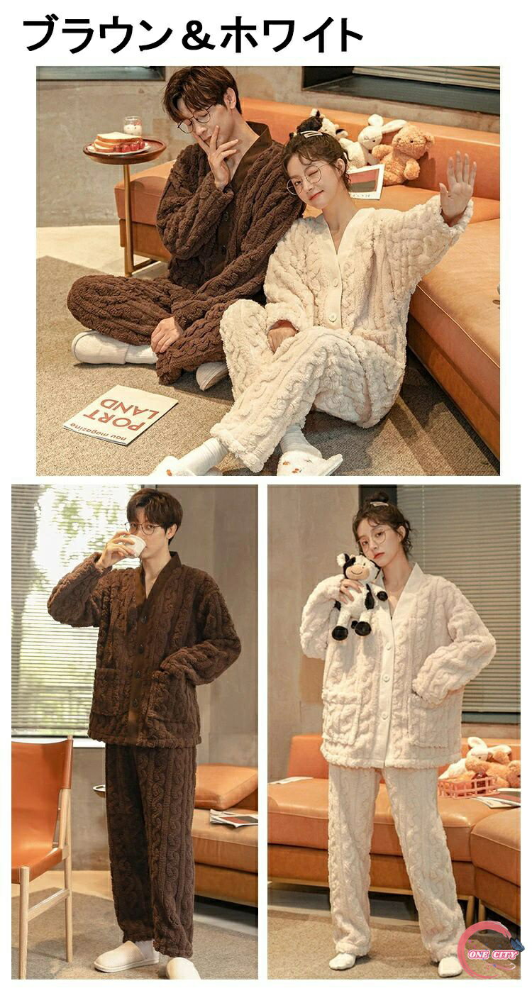 厚手ルームウェア フランネル 部屋着 前開き メンズ レディース パジャマ 無地 長パンツ 暖かい 静電気防止 部屋着 秋冬 室内着 男女兼用 ルームウェア 保温 上下セットパジャマ 寝間着 寒さ対応 大きいサイズ セットアップ 部屋着 カップル ペアルック 長袖 送料無料