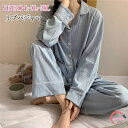 無地パジャマ レディース ルームウェア 部屋着 寝間着 リブ 細見え 寝巻き 女の子 かわいい ベビーブルー 長袖 パジャマ 秋 上下セット ウェストゴム 学生...