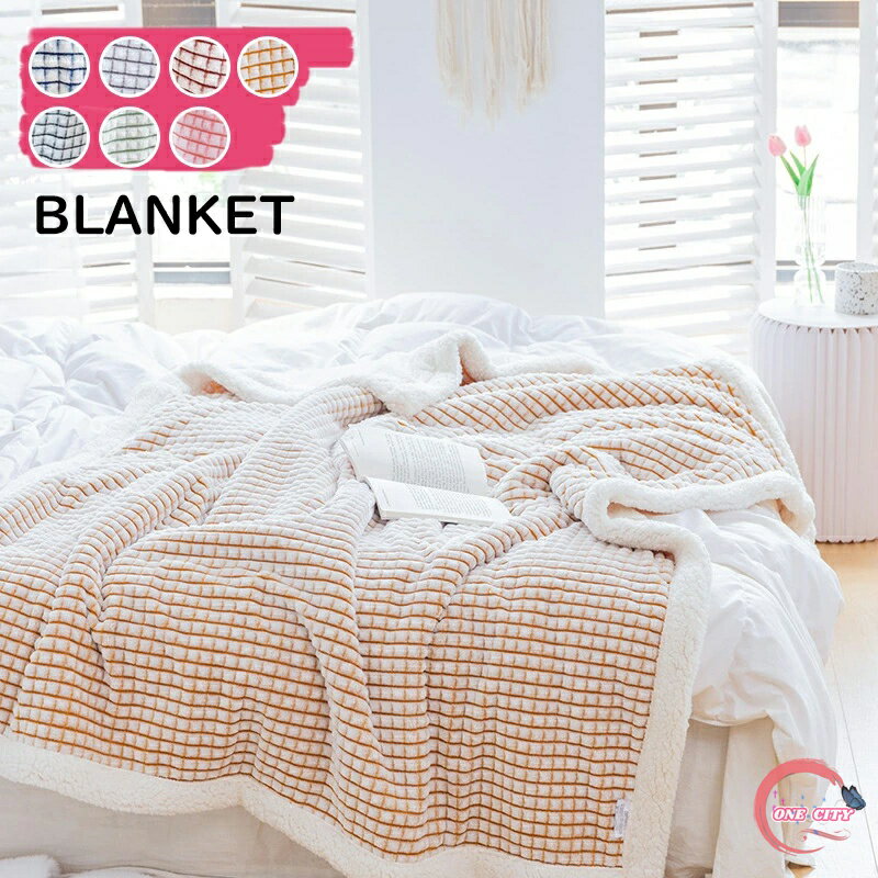 ブランケット ひざ掛け 毛布 フランネル 裏ボア あったか 保温防寒 ブランケット 100×150cm チェック柄 軽量 寒さ対応 ブランケット 丸洗い マイクロファイバー もちもち ブランケット 肩掛け 暖房対策 お昼寝 ソファーカバー ブランケット 北欧 大判 ブランケット 送料無料