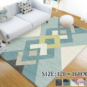 カーペット ラグマット 120×160cm オールシーズン 洗えるラグ リビングマット 廊下 敷物 北欧カーペット 一人暮らし 新生活応援 滑り止め マット カーペット おしゃれ 床暖房対応 防音防汚 洗濯簡単!ラグマット カーペット 春夏 居間カーペット