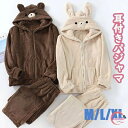 ルームウェア パジャマ もこもこ クマ耳 うさ耳 パジャマ 上下セット パンツ付き 前ファスナー 動物 アニマル 冬 長袖 ペアルック カップル 大きめ 厚手 着ぐるみ フード付き 部屋着 サンゴ フリース 暖かい 防寒防風保温 冷気遮断 ベージュ コーヒー