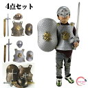 鎧の衣装 4点セット コスプレ 勇士 軽量 子供用 王子様 宮廷 童話 モテる ローマ 戦士 鎧 甲冑 民族衣装 舞台劇 子供用 おもしろ コスチューム かわいい 文化祭 舞台衣装 演出服 衣装 男の子 仮装 勇士 童話テージ衣装 コスプレ ハロウィン クリスマス aa056zbzbl9