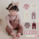 ベビー服 サロペット シャツ 重ね着 2点セット オーバーオール カバーオール 赤ちゃん 女の子 男の子 ロンパース パンツ 子供用 キッズ 春秋 新生児 レー...