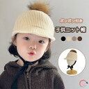 子供 ニットキャップ ニット帽 ボンボン キッズ つば付き キャップ ポンポン あご紐 付きキャスケット アウトドア 防寒 保温 暖かい 冬 帽子 ハット ファッション おしゃれ 小顔効果