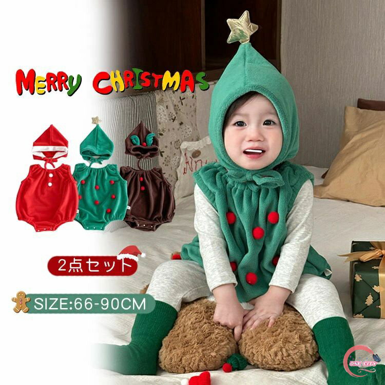 クリスマス 衣装 ベビー ロンパース サンタ コスプレ 赤ちゃん クリスマス トナカイ 服 コスチューム ロンパース 男の子 女の子 新生児 サンタコス サンタ...