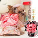犬 猫 浴衣 ペット用袴 犬 犬服 小型犬 超小型犬 袴 ペット用 フォーマル 和装 和服 着物 服 コスチューム 春 夏 秋 冬 記念日 お正月 初詣 初節句...