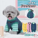 ペット服 犬服 ベスト 背中開き ドッグウェア 小型犬服 チョッキ タンクトップ 秋冬 重ね着 お部屋着 柔らかい 暖かい 防寒着 抜け毛防止 可愛い おしゃれ インスタ映え お散歩 お出かけ 保温 防寒 冬服