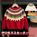 クリスマス セーター 子供服 ニットセーター 子供 長袖セーター 女の子 長袖ニット キッズ ニットトップス プルオーバー 韓国 子供服 可愛い女児 セーター ...
