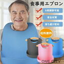 エプロン 介護 大人 食事 エプロン 食事用エプロン 乾燥機ok 防水 速乾 おしゃれ 無地 高齢者 介護施設 老人ホーム 洗濯簡単 収納可能 介護用品 敬老の...